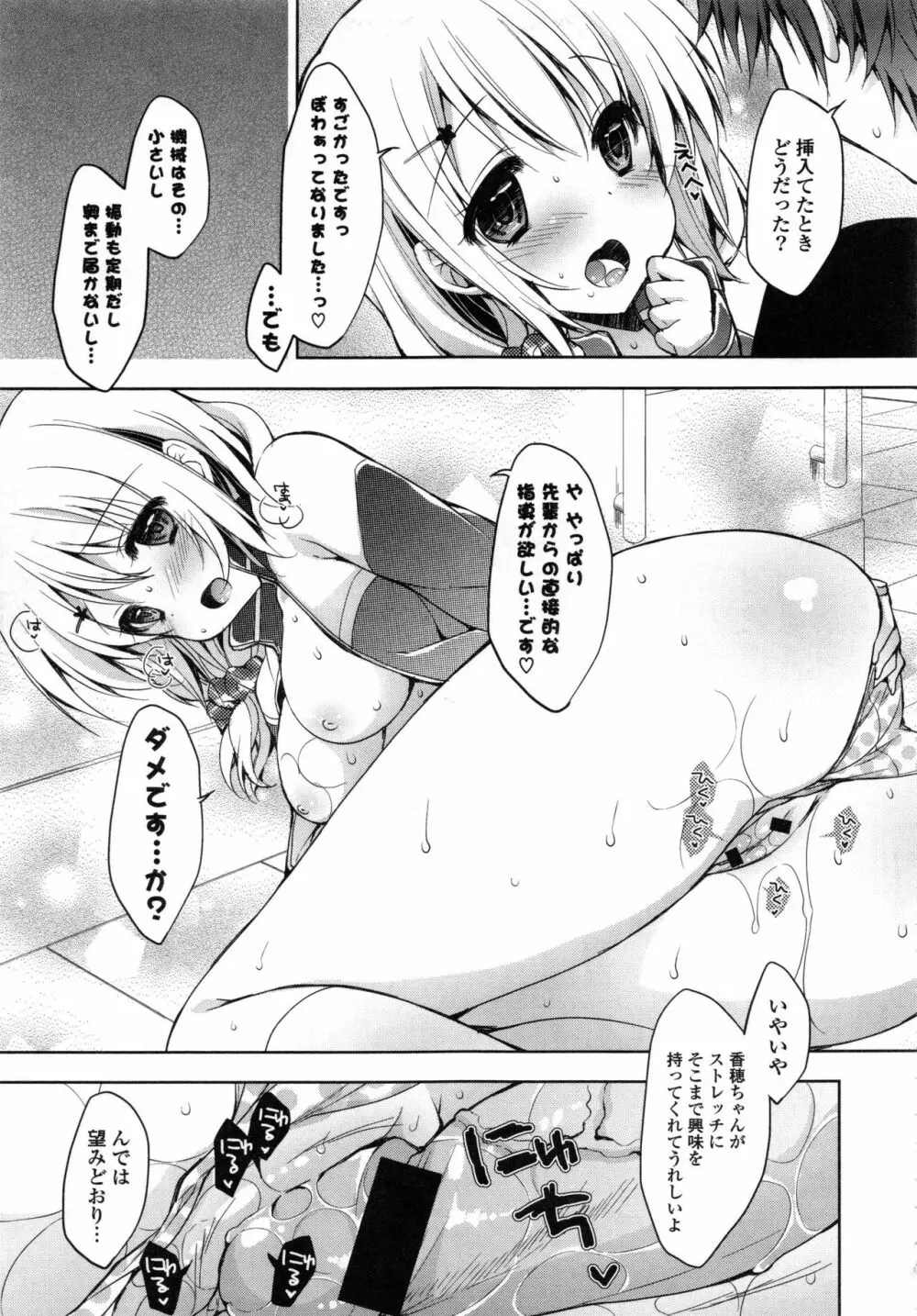 おまん♡みるく Page.126