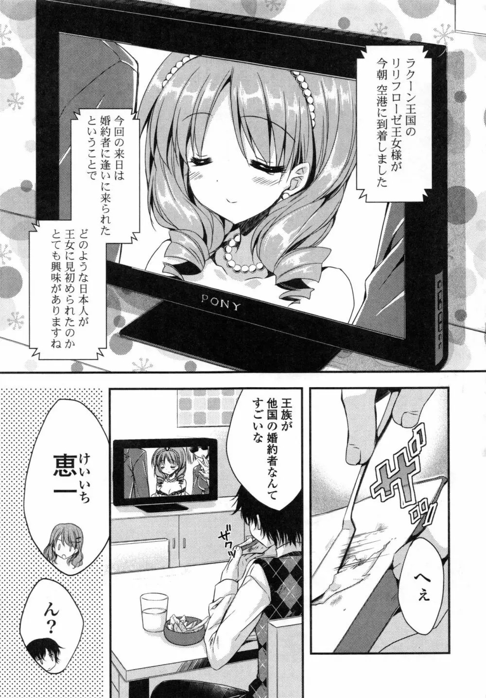 おまん♡みるく Page.46