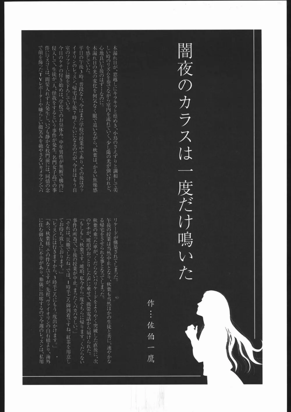 月姫偽話 其の三 Page.17