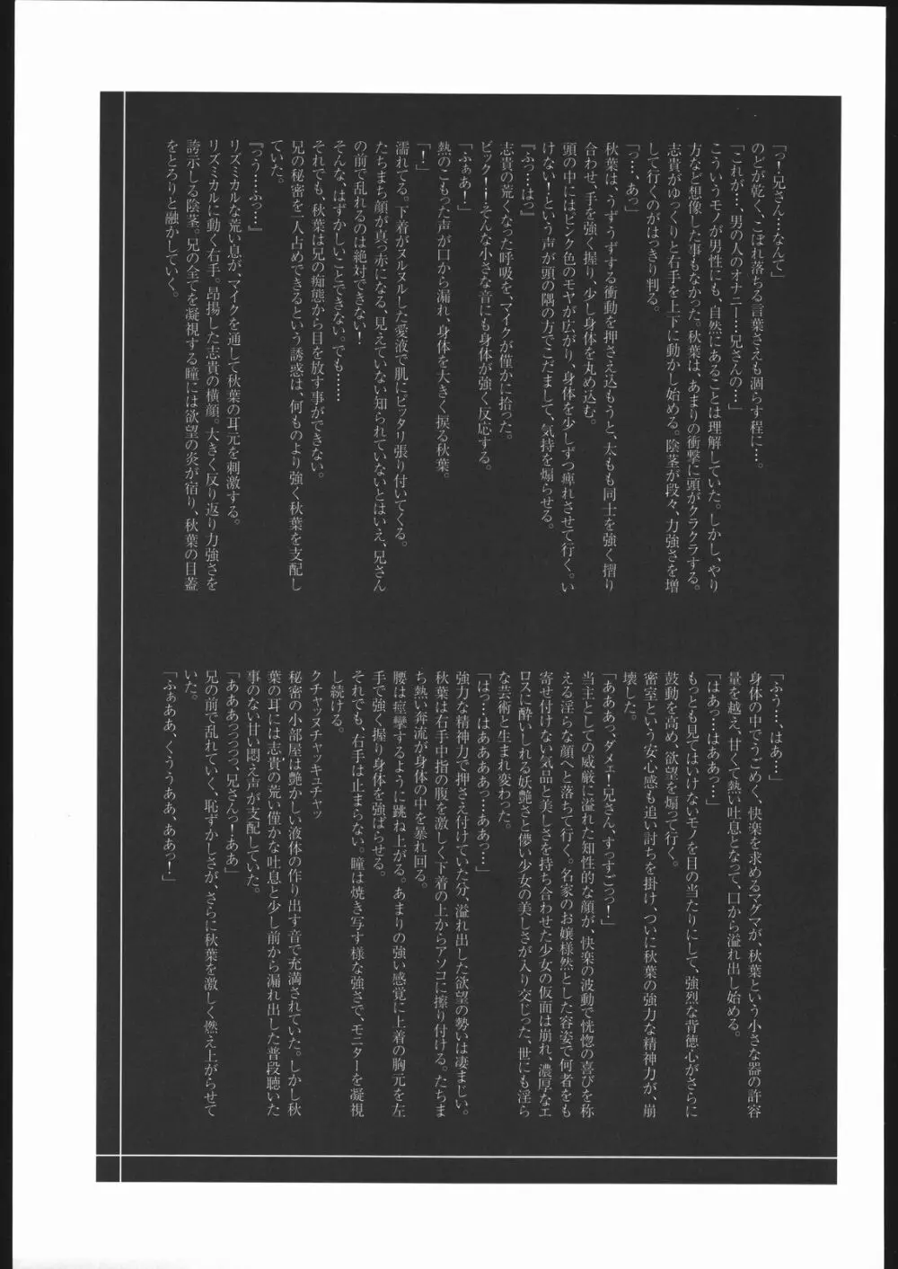 月姫偽話 其の三 Page.22