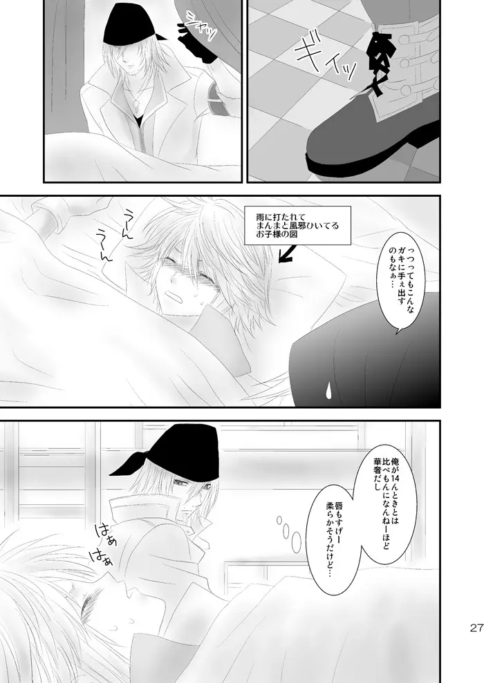 kiss LV. Page.22