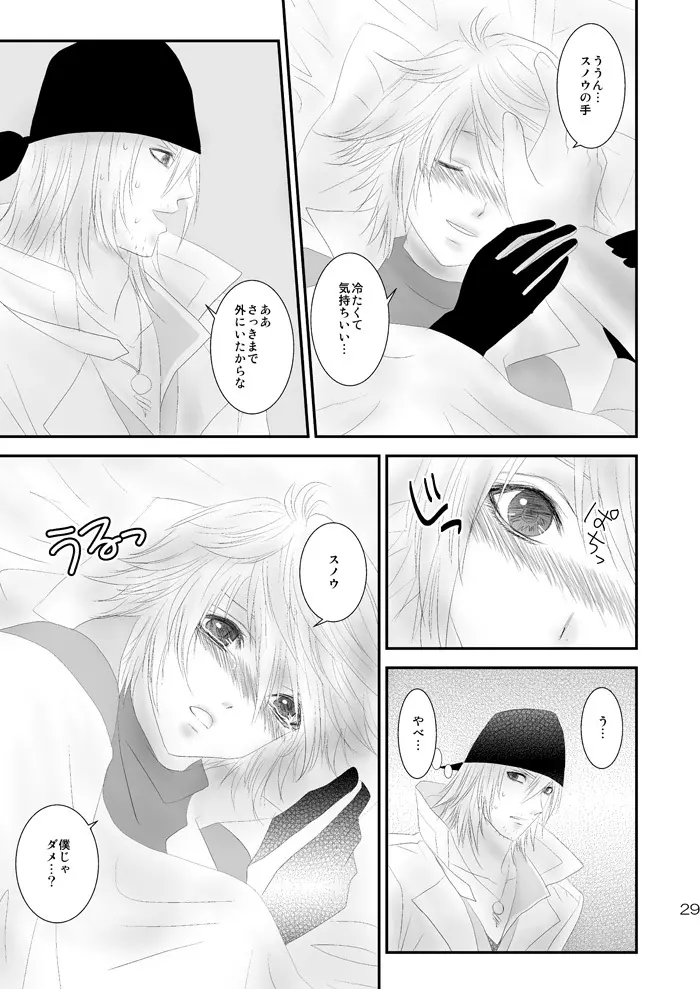 kiss LV. Page.24