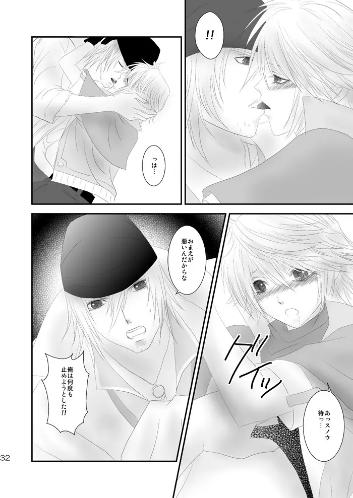 kiss LV. Page.27