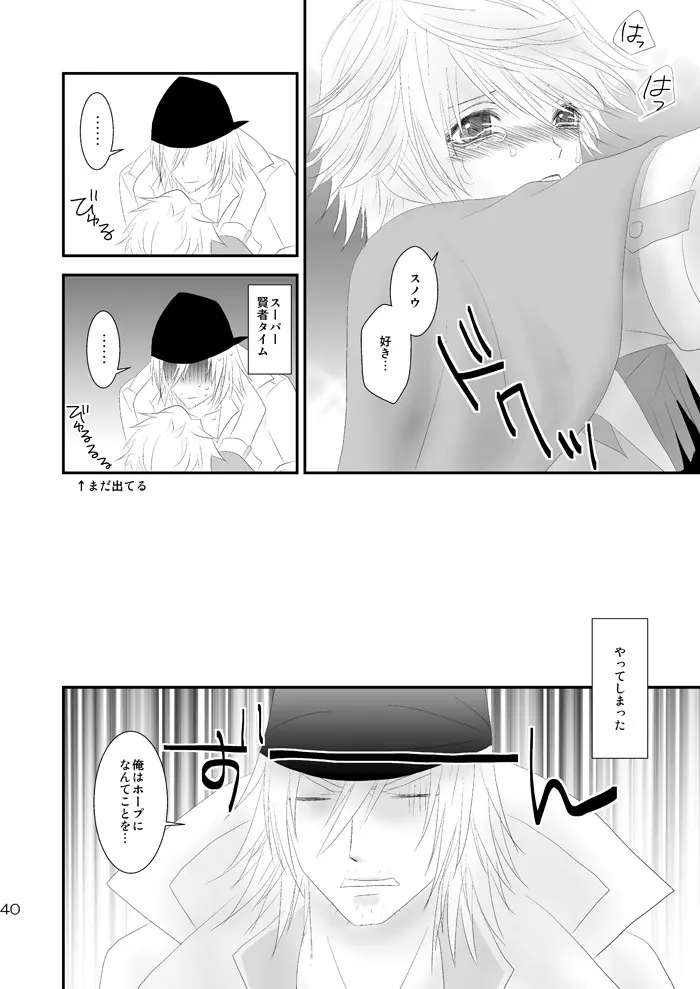 kiss LV. Page.35