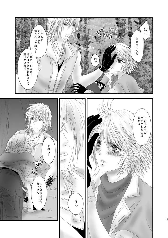 kiss LV. Page.49