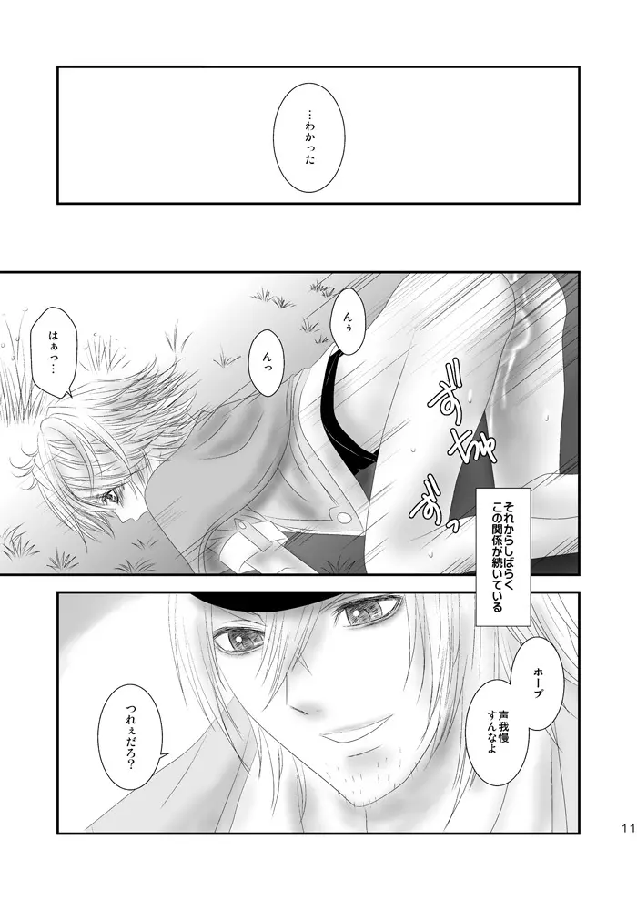 kiss LV. Page.51