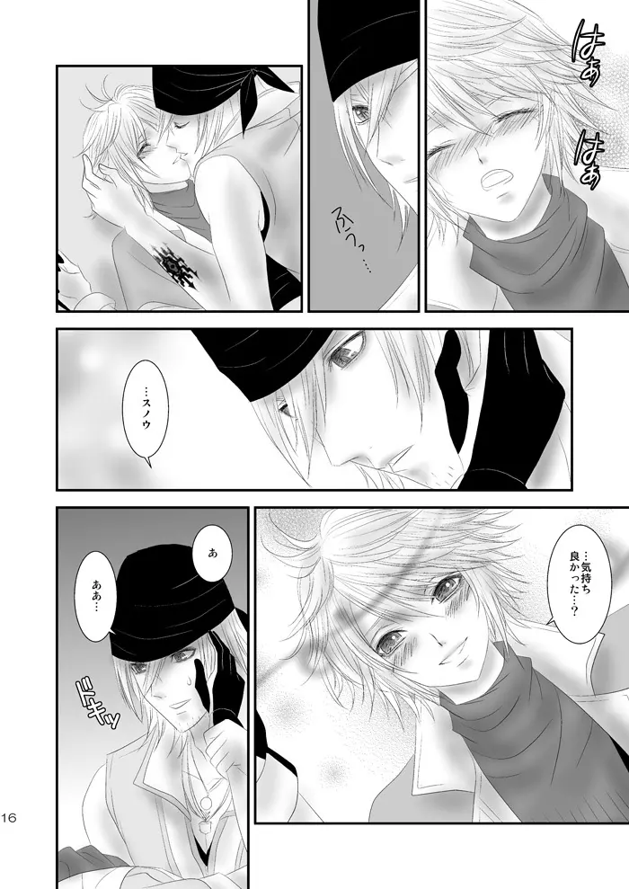 kiss LV. Page.56