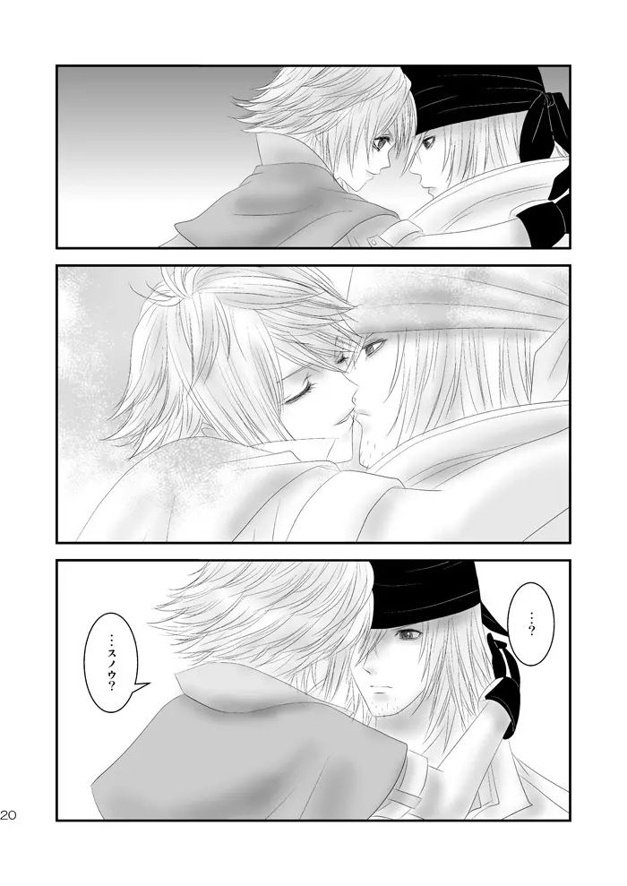 kiss LV. Page.60