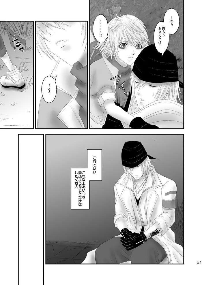 kiss LV. Page.61