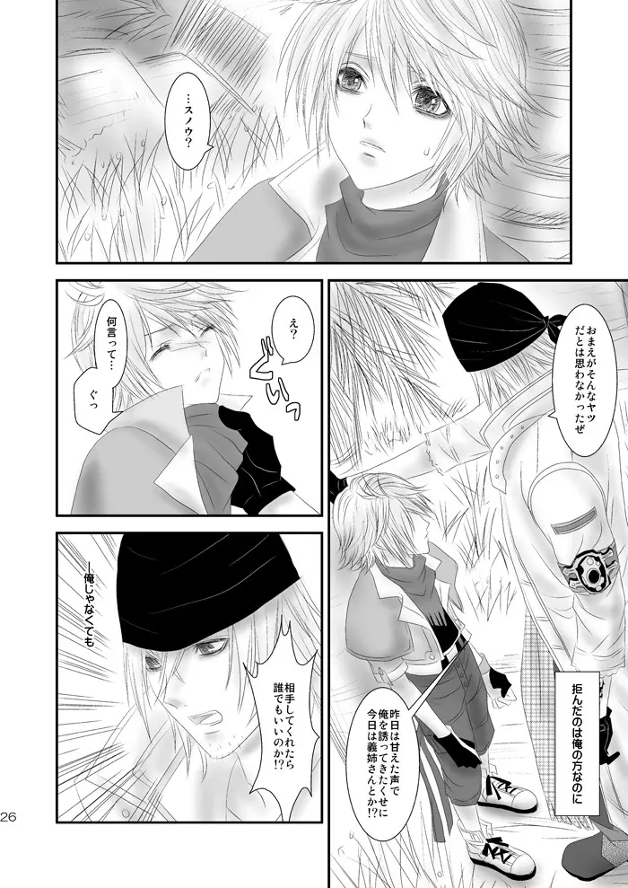 kiss LV. Page.66