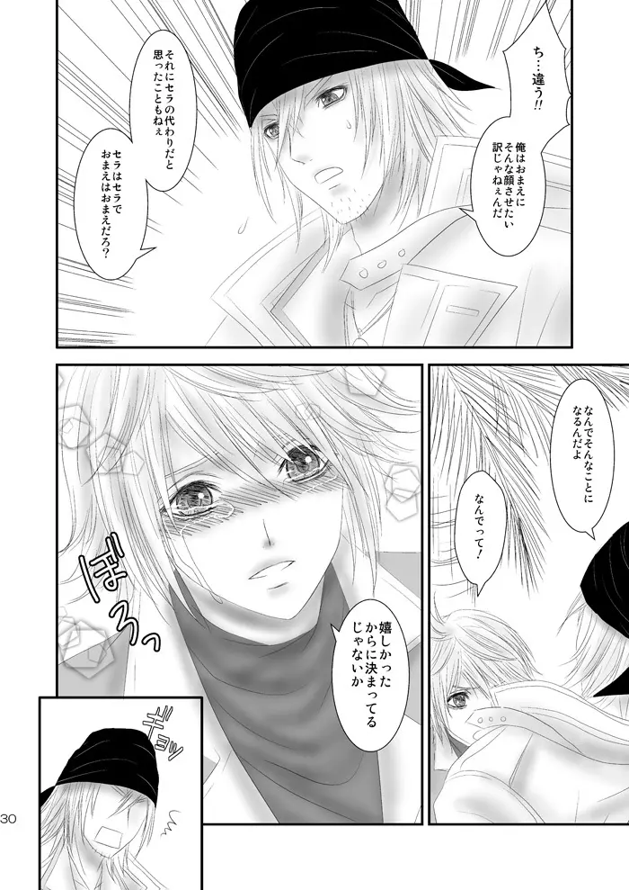 kiss LV. Page.70