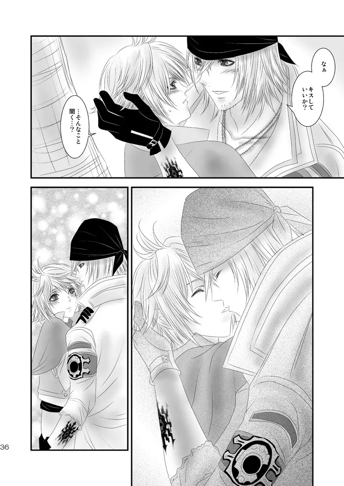 kiss LV. Page.76