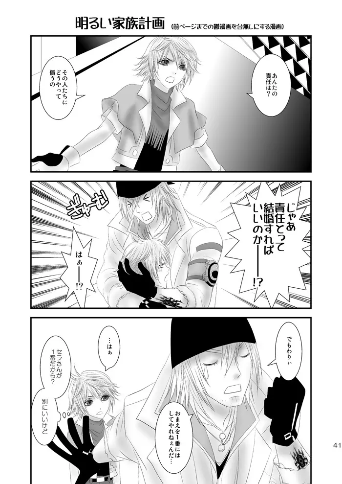 kiss LV. Page.81