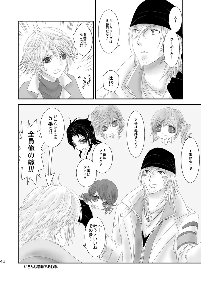 kiss LV. Page.82