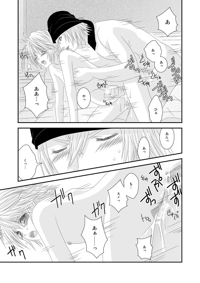 愛あるHをしましょう Page.18