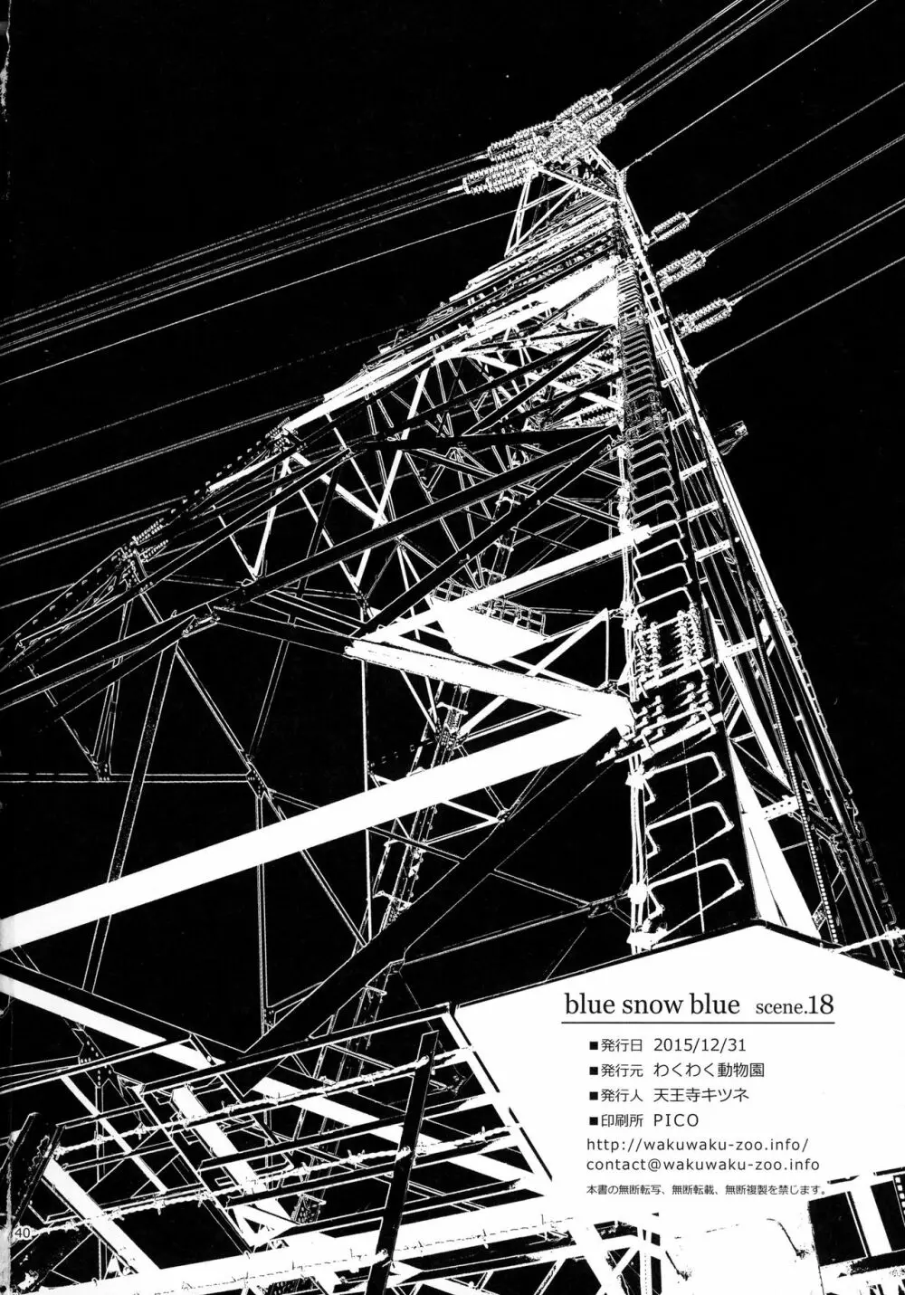 blue snow blue scene.18 Page.40