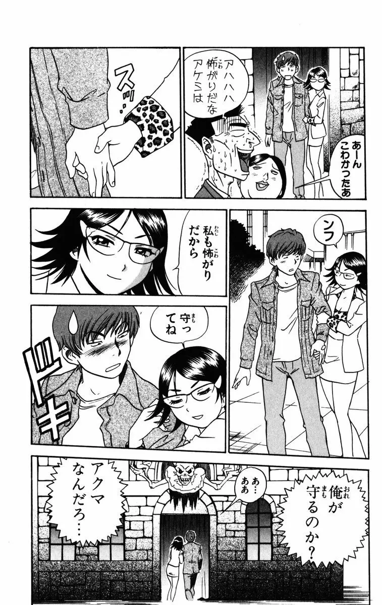 かりんと。1 Page.126