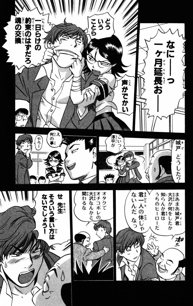 かりんと。1 Page.158