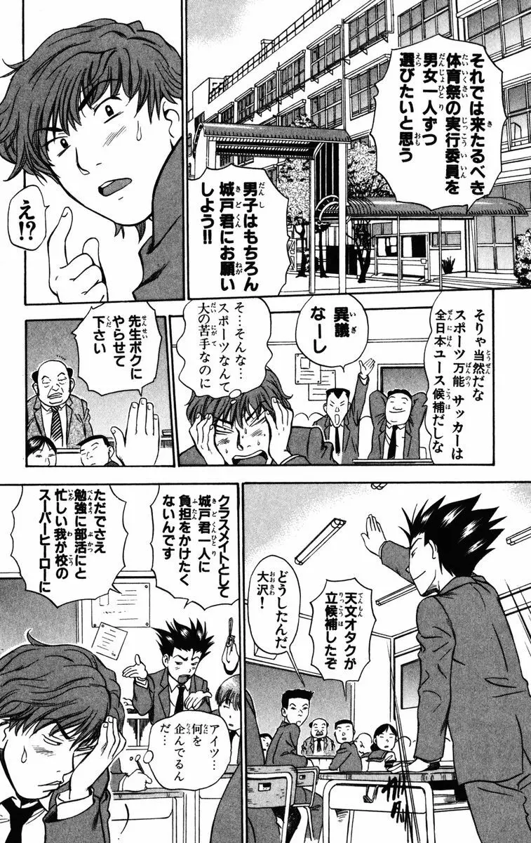 かりんと。1 Page.177