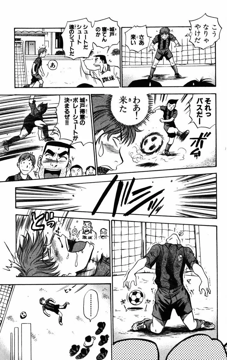 かりんと。1 Page.186