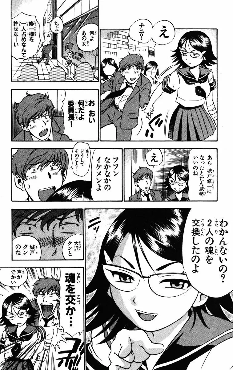 かりんと。1 Page.57