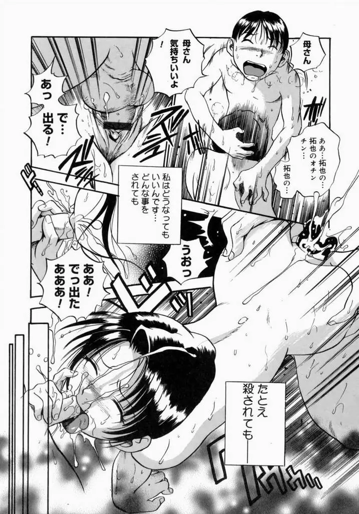 お父さんごめんなさい。 Page.169