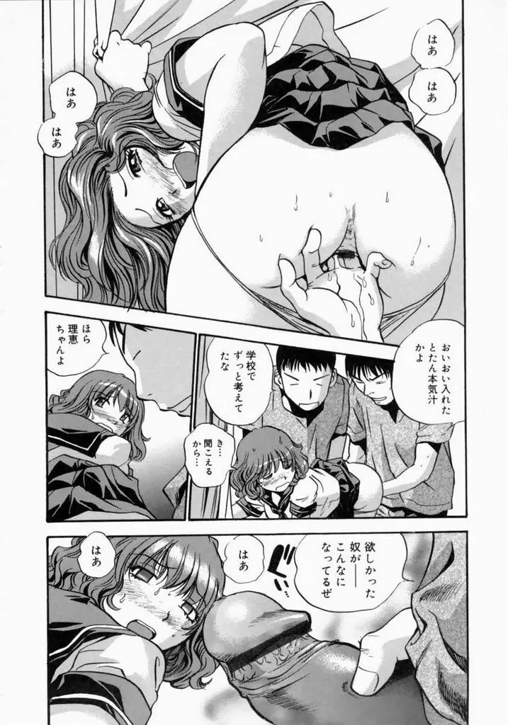 お父さんごめんなさい。 Page.194