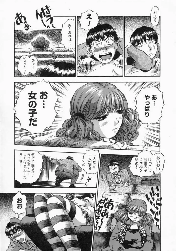 お父さんごめんなさい。 Page.31