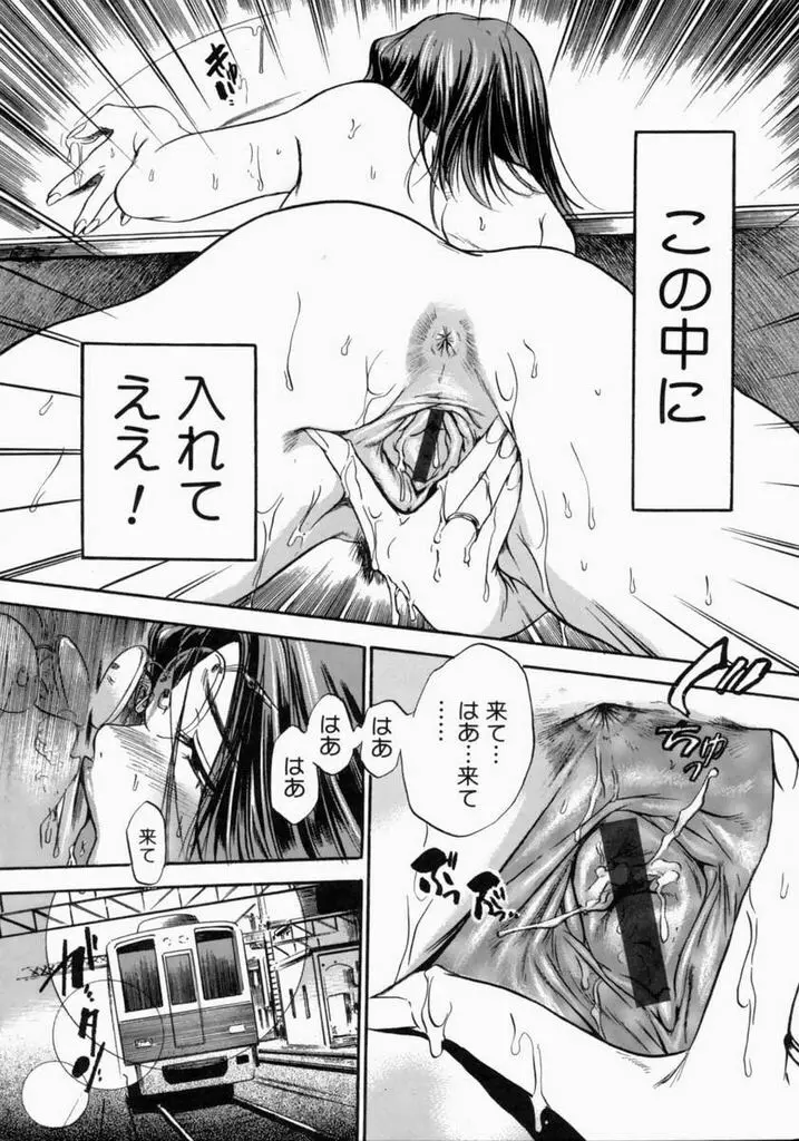 お父さんごめんなさい。 Page.55