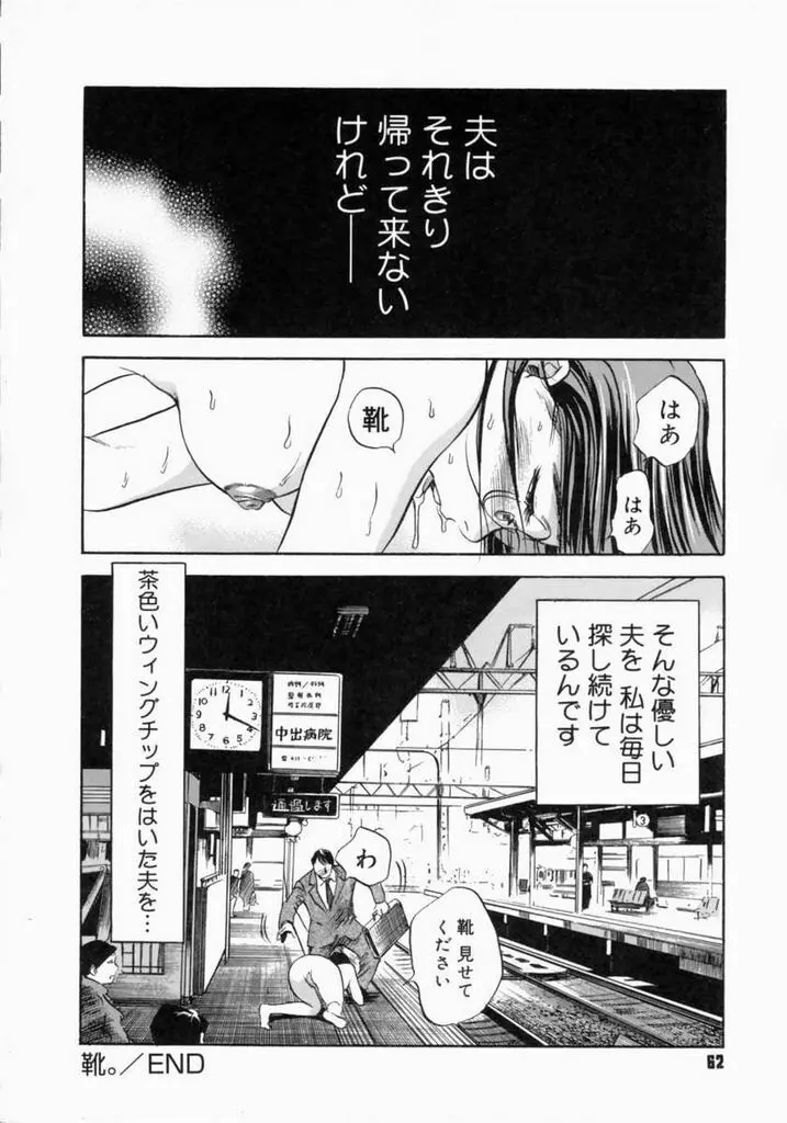 お父さんごめんなさい。 Page.66