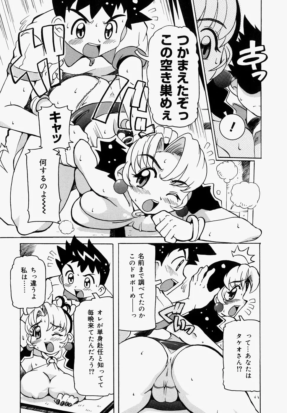 淫肉女体図鑑 Page.119