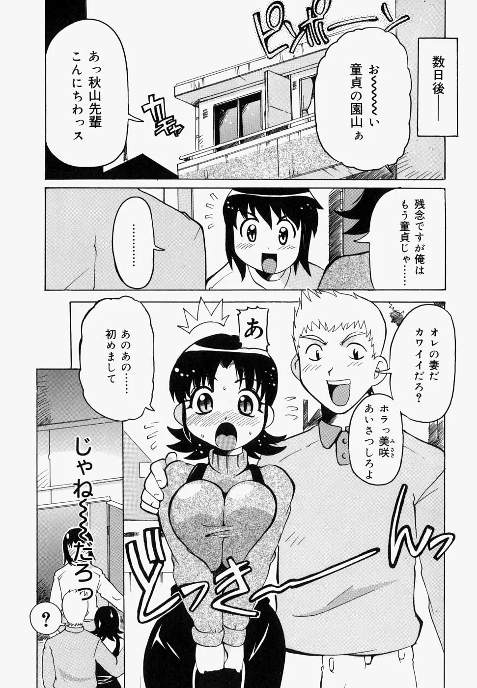 淫肉女体図鑑 Page.14