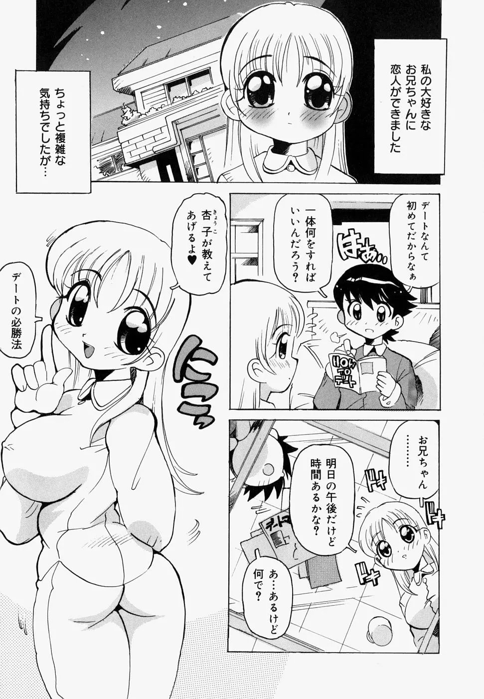 淫肉女体図鑑 Page.151