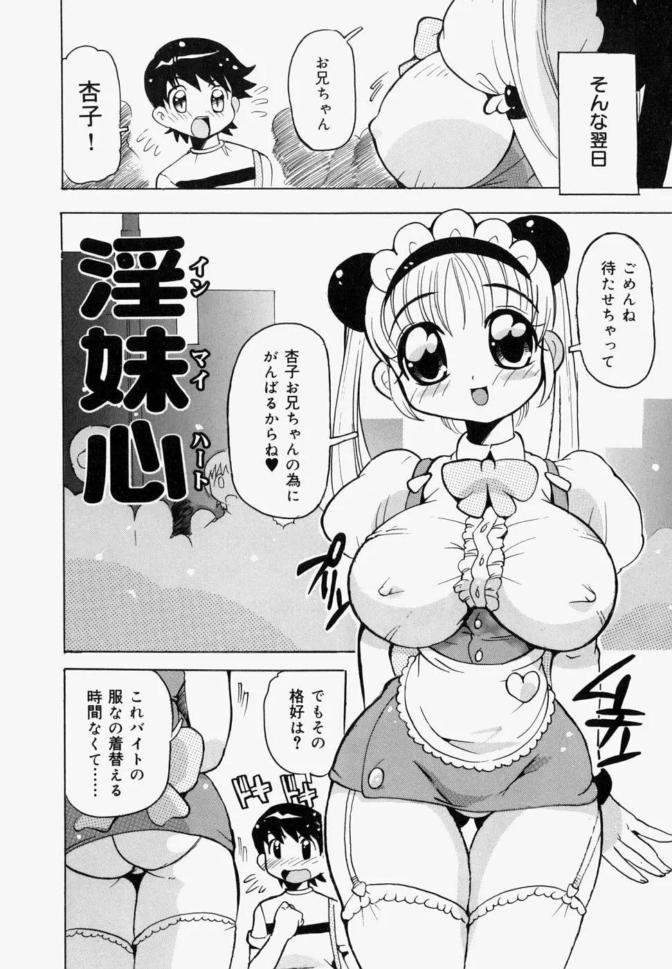 淫肉女体図鑑 Page.152