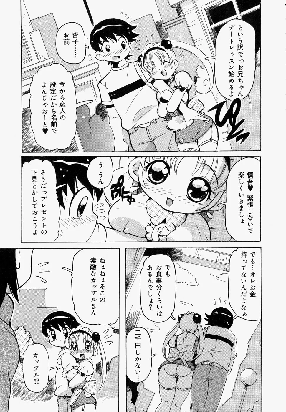 淫肉女体図鑑 Page.153