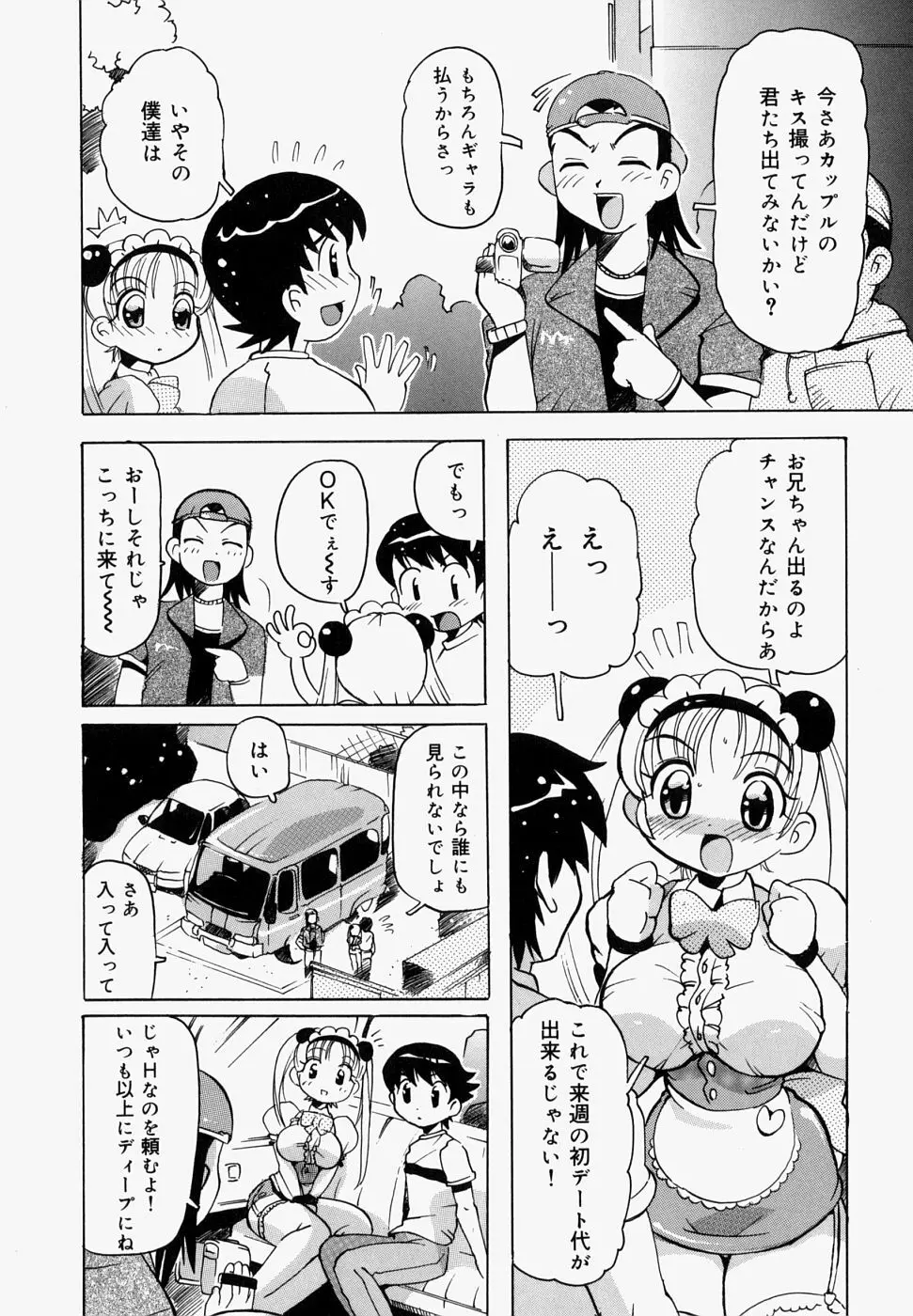 淫肉女体図鑑 Page.154