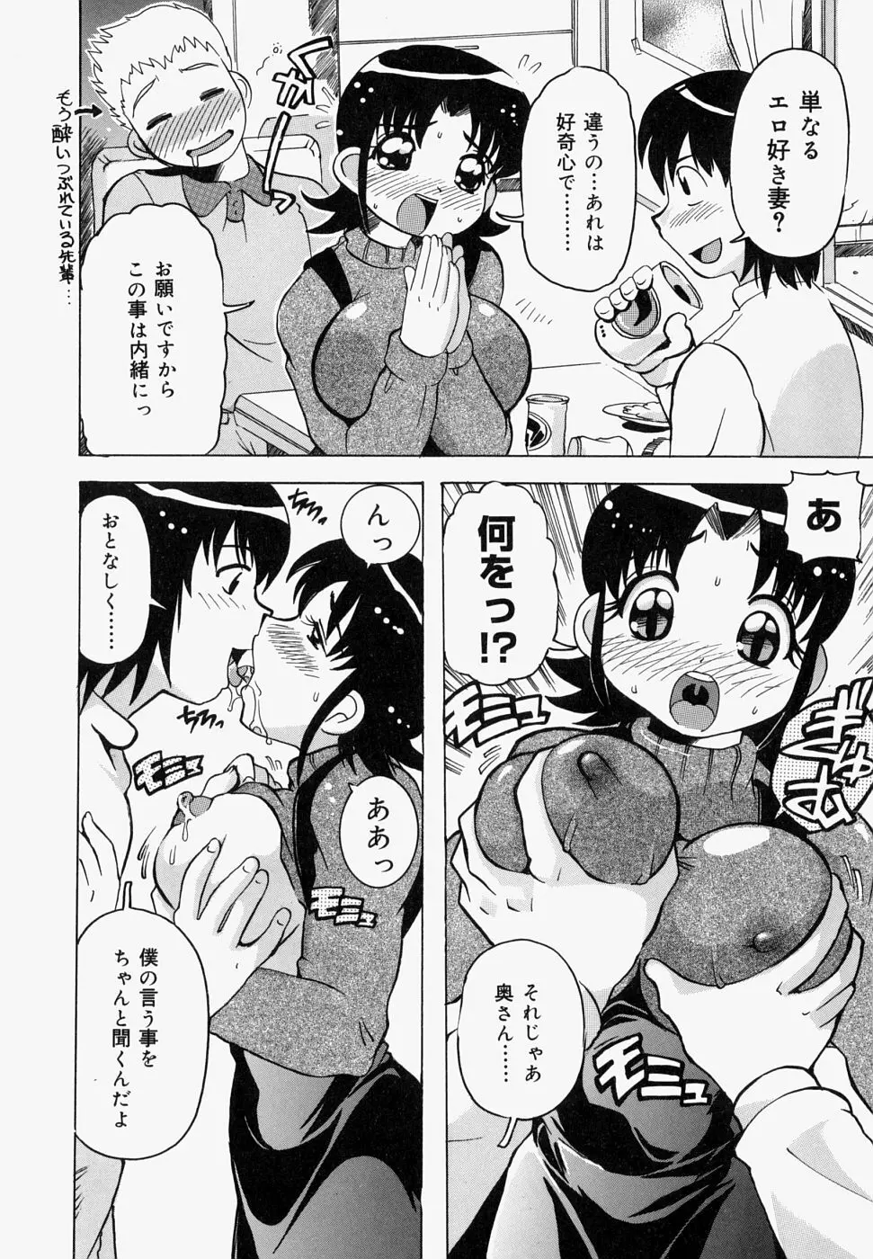 淫肉女体図鑑 Page.16