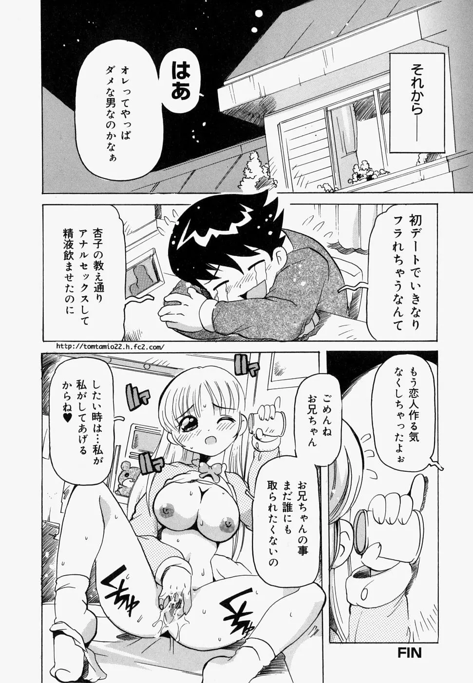 淫肉女体図鑑 Page.168