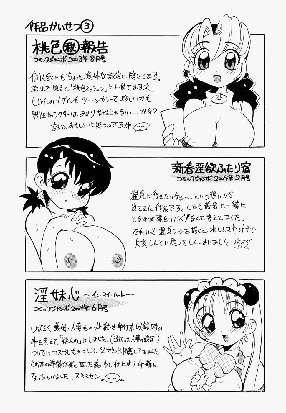 淫肉女体図鑑 Page.172