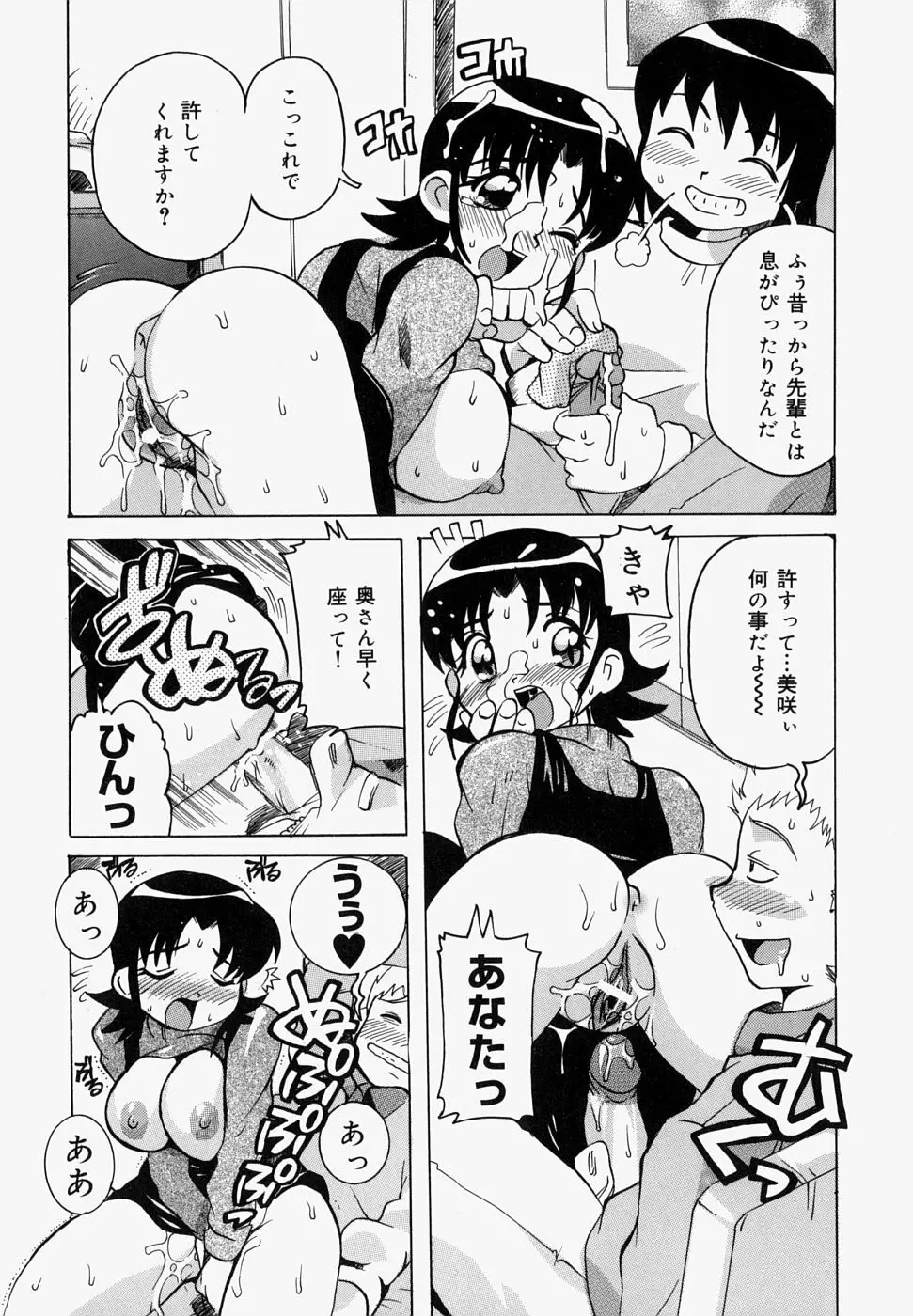 淫肉女体図鑑 Page.19