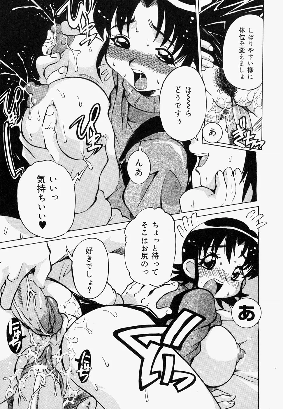 淫肉女体図鑑 Page.21