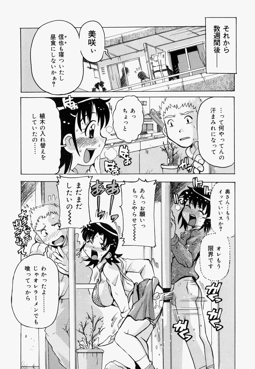 淫肉女体図鑑 Page.26
