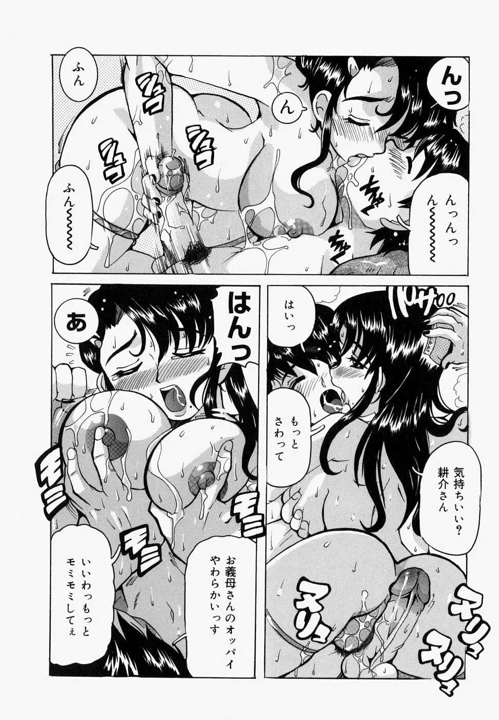 淫肉女体図鑑 Page.34