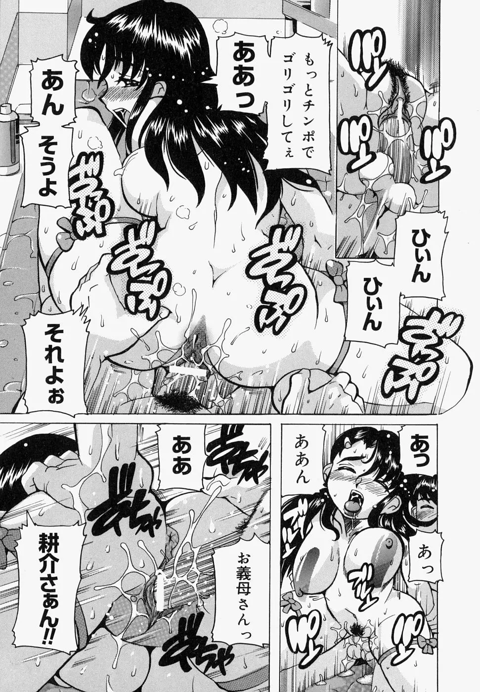 淫肉女体図鑑 Page.37