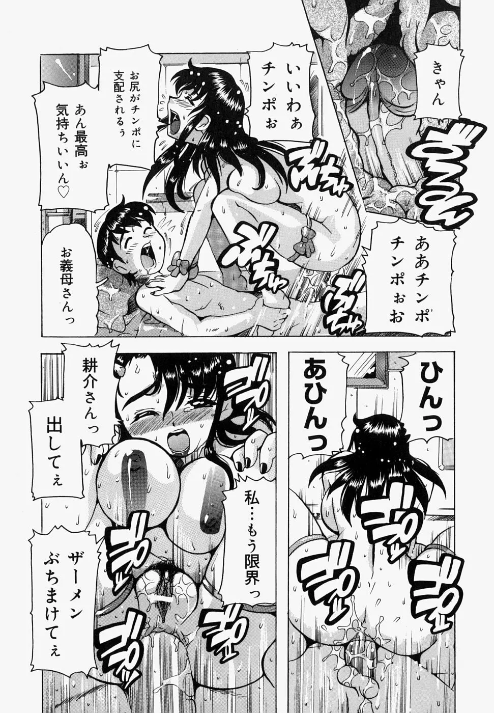 淫肉女体図鑑 Page.42