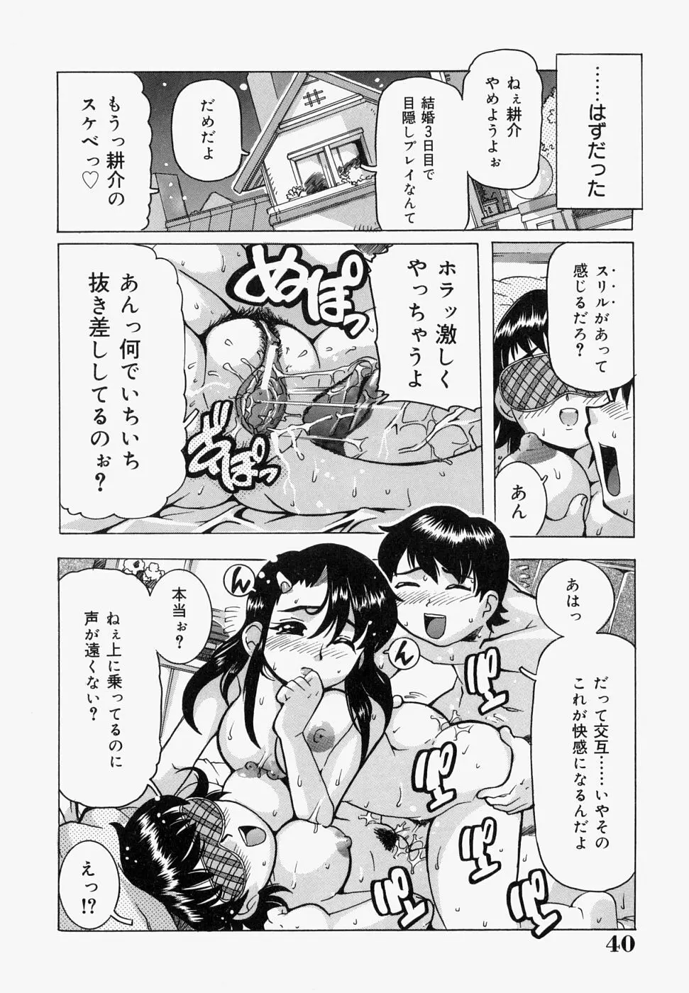 淫肉女体図鑑 Page.44