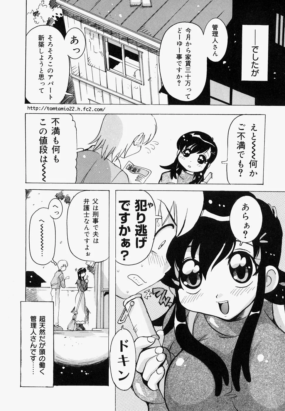 淫肉女体図鑑 Page.62