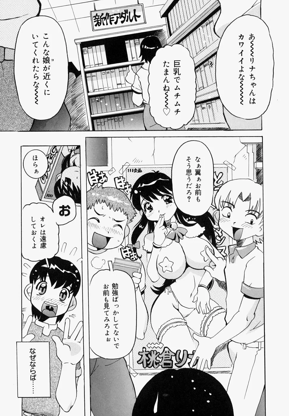 淫肉女体図鑑 Page.63