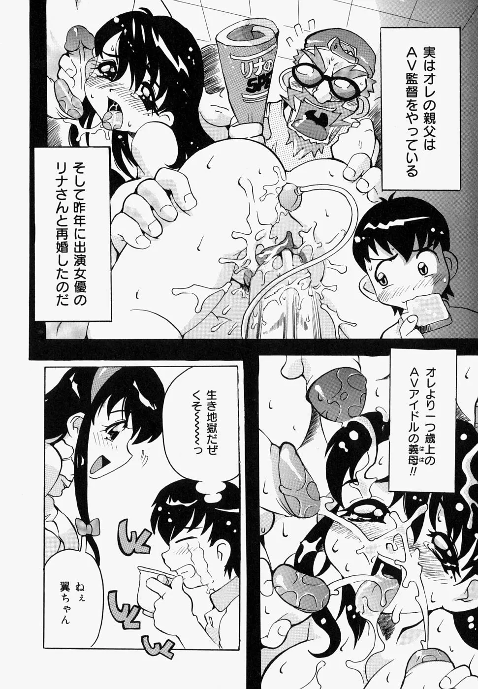 淫肉女体図鑑 Page.66