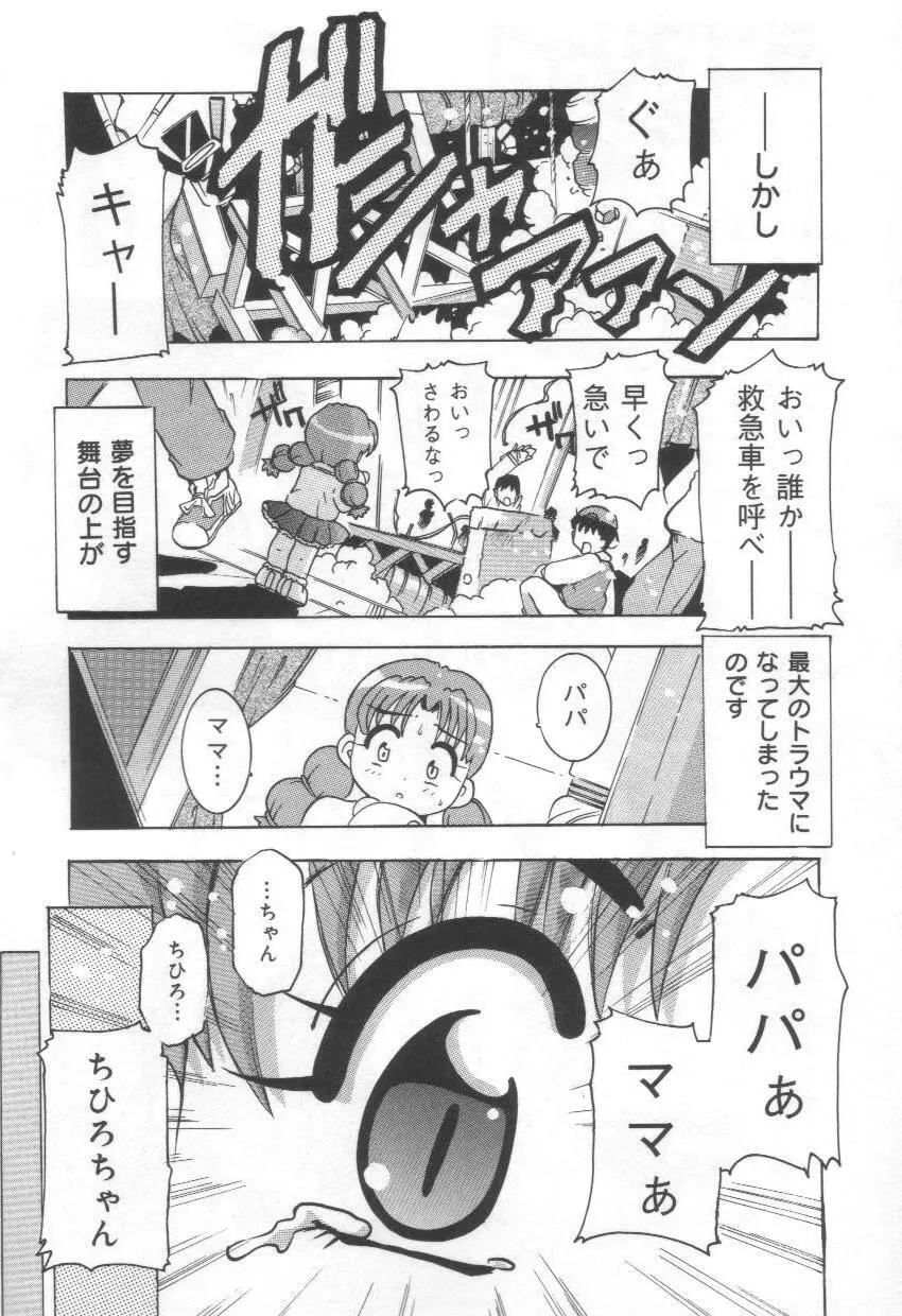 桃色mission Page.114